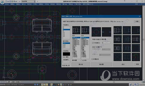 浩辰CAD燕秀工具箱2018