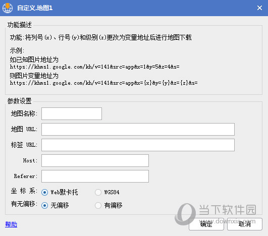 水经注地图下载器企业授权版