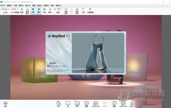 KeyShot Pro