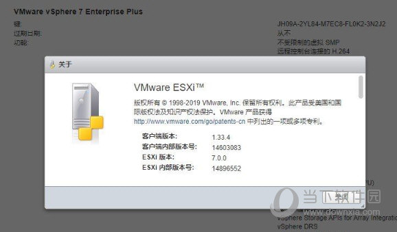 VMware Esxi7.0注册机