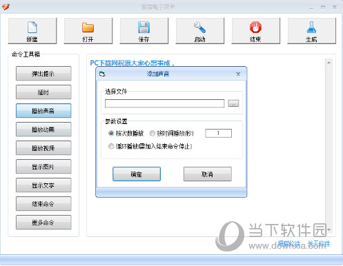 爱信