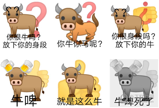 牛里牛气表情包11免费版
