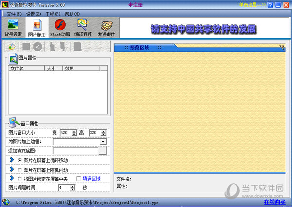 迷你音乐贺卡