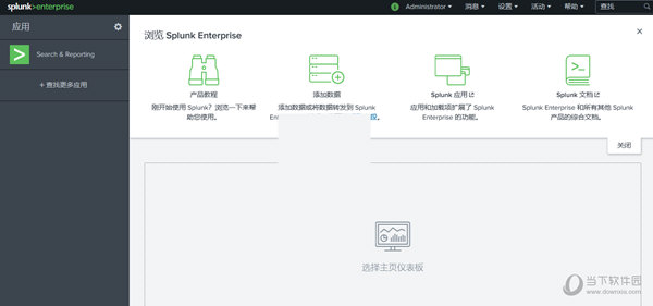splunk enterprise破解版下载