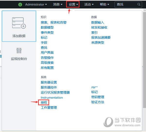 splunk enterprise破解版下载