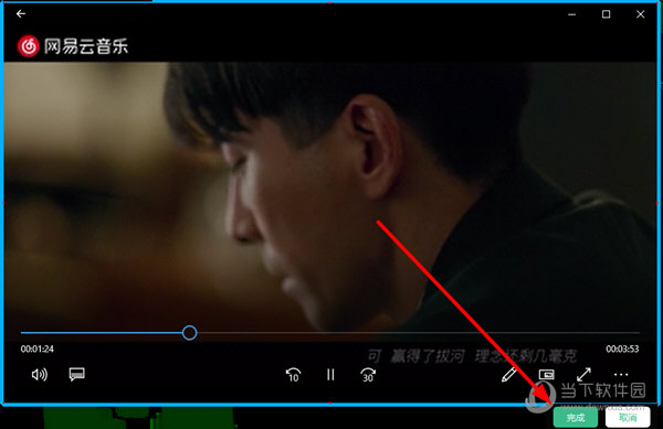 知识兔点击右下角的“完成”按钮