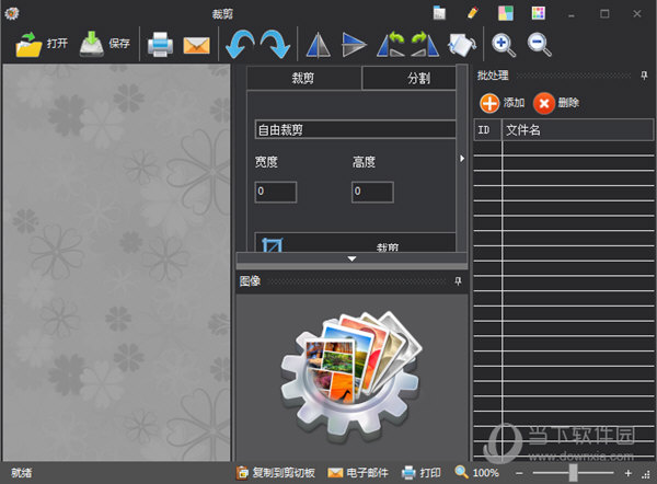 图片工厂2.6免安装版