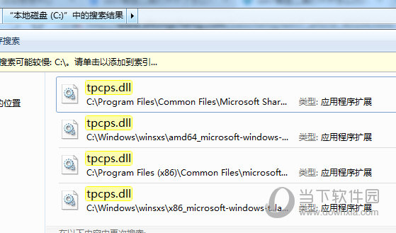 搜索tpcps.dll