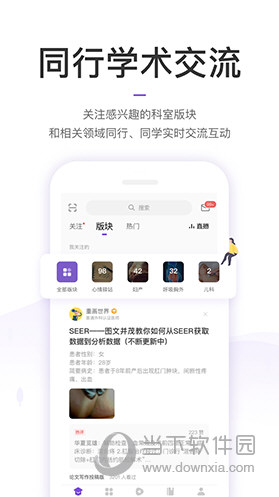 丁香园APP官方下载