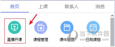 8橙云课破解版