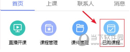 8橙云课破解版