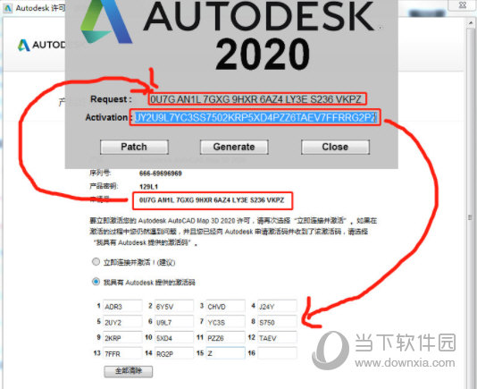 AutoCAD Map 3D 2020注册机