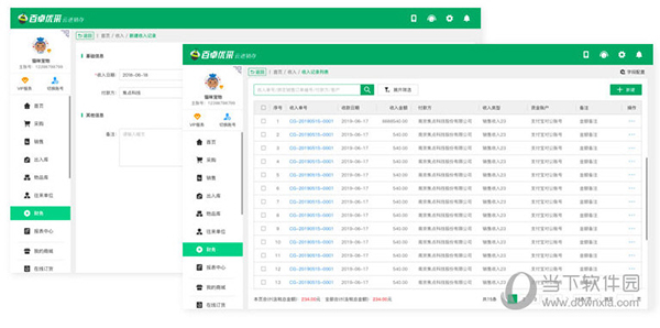 百卓优采云进销存