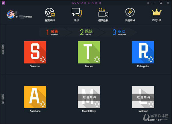 Avatar Studio