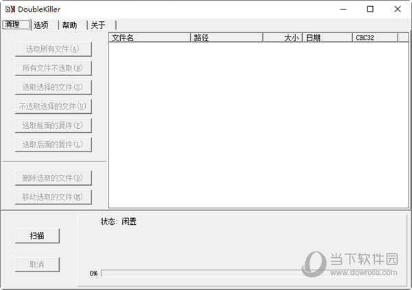 DoubleKiller绿色特别版