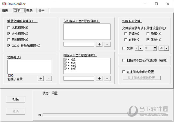 DoubleKiller绿色特别版