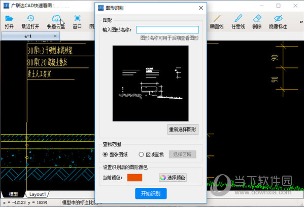 CAD快速看图