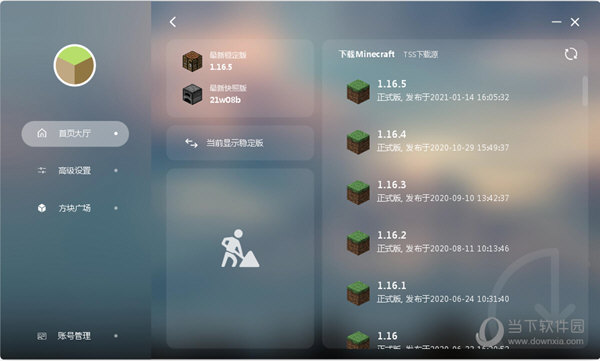 我的世界Airme启动器 V1.0.7.2 官方版