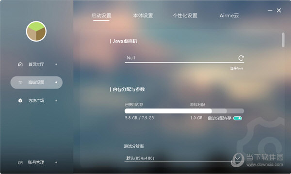 我的世界Airme启动器