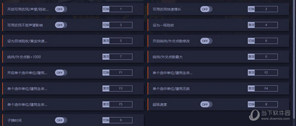 要塞军阀之战修改器