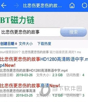 袋鼠下载器电脑版