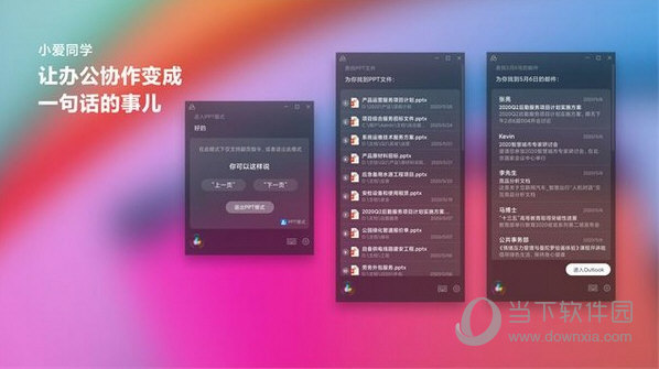 小爱同学Play版下载
