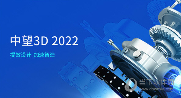 中望3D2022破解补丁