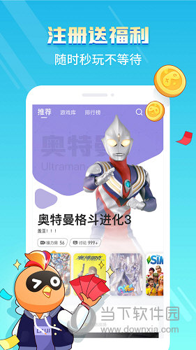 菜鸡游戏