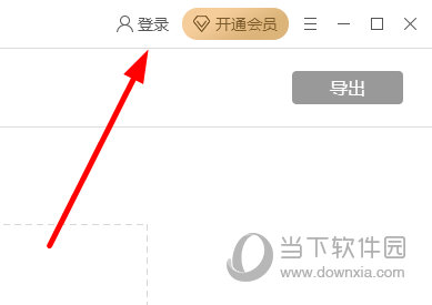 知识兔点击右上角的“登录”按钮