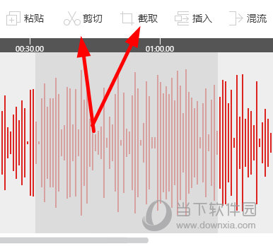 知识兔点击上方菜单栏中的“剪切”或者“截取”功能