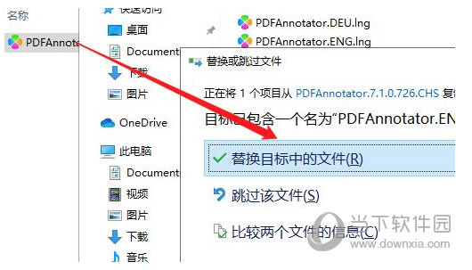 PDF Annotator中文语言包
