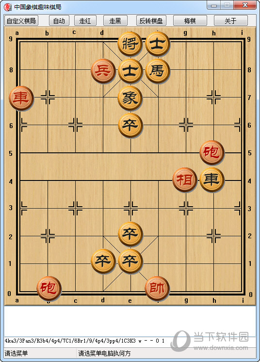 中国象棋趣味棋局v10绿色免费版