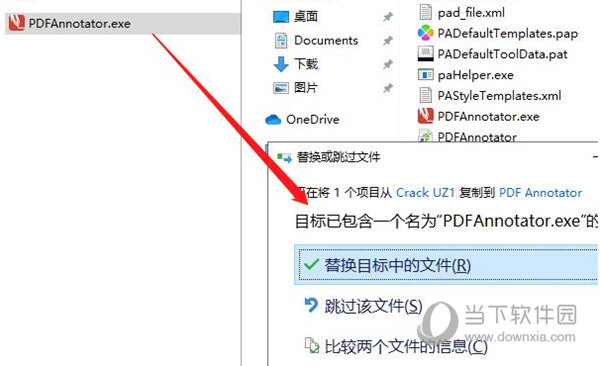 PDF Annotator绿色破解版