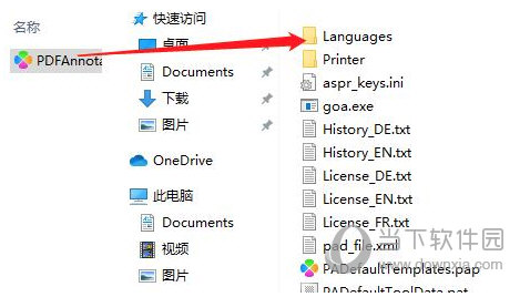 PDF Annotator绿色破解版