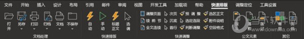 公文处理助手