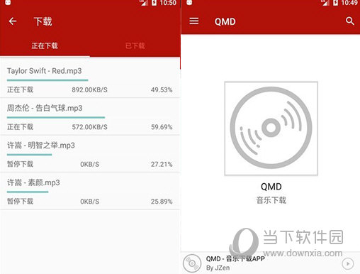 QMD电脑版下载