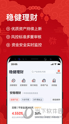 度小满理财