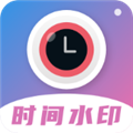 时间相机水印 V2.1.8 安卓版