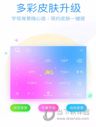 QQ输入法APP