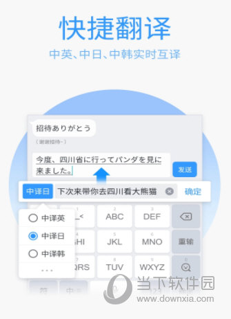 QQ输入法APP