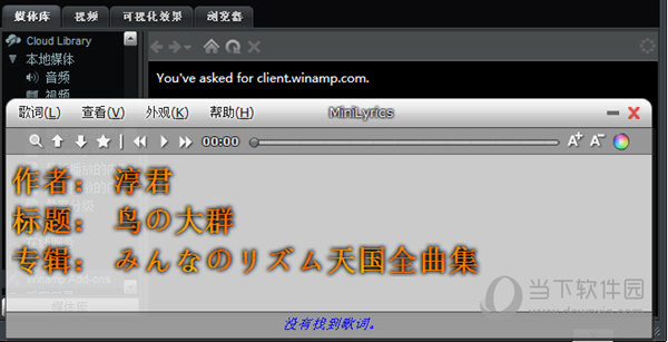 MiniLyrics歌词插件