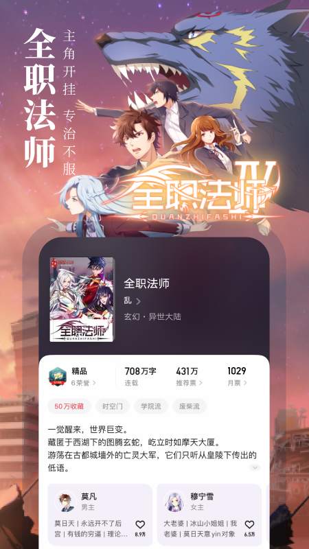 起点读书手机版 V7.9.274 安卓版截图2