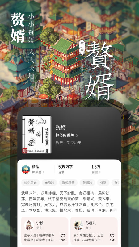 起点读书手机版 V7.9.274 安卓版截图5