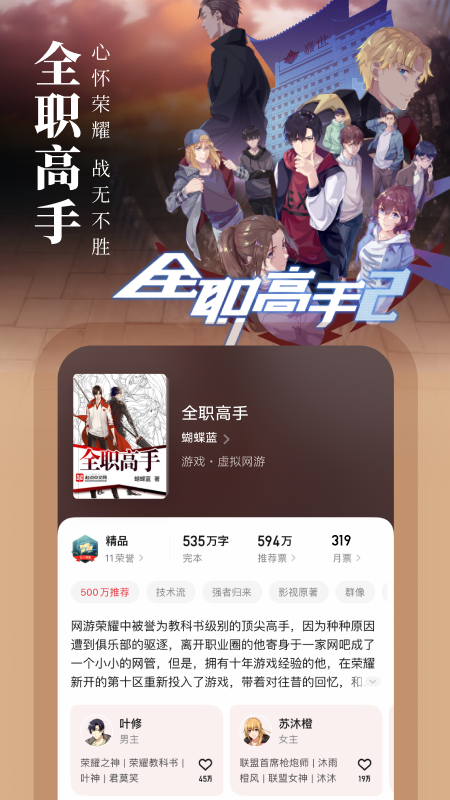 起点读书手机版 V7.9.274 安卓版截图3
