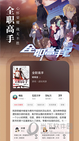起点读书手机版