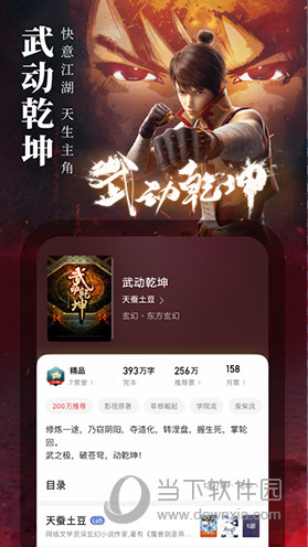 起点读书手机版