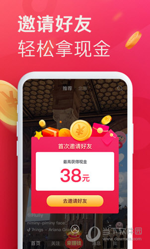 抖音极速版无限金币破解版