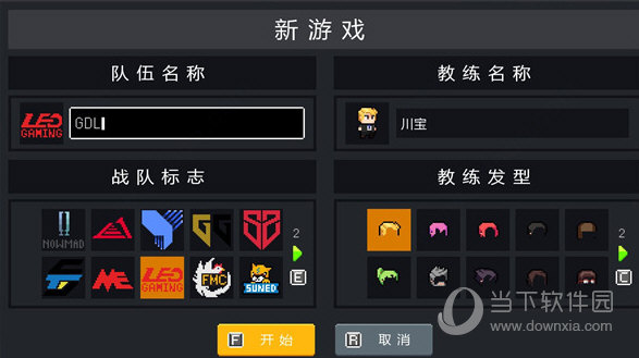 团战经理Steam破解补丁