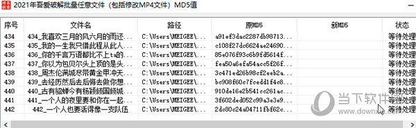 2021年吾爱破解批量任意文件MD5值