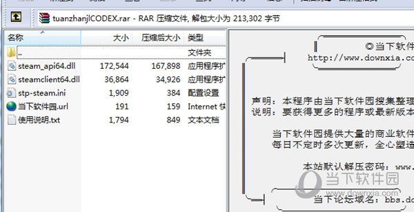 团战经理未加密补丁